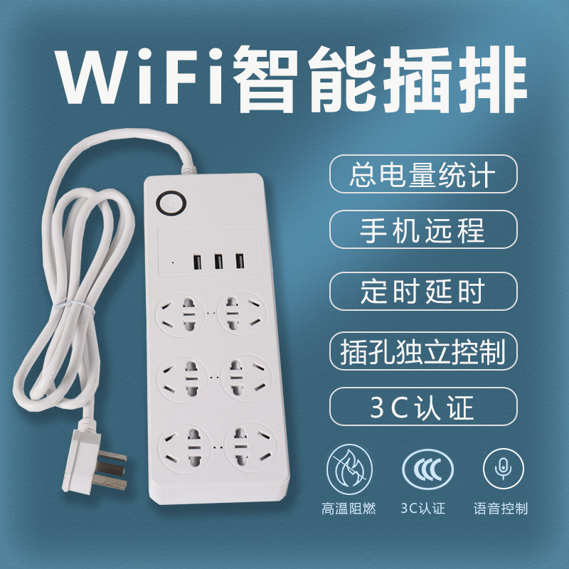 已接入米家鱼缸wifi智能插排计电量遥控制定时开关插座排延长线
