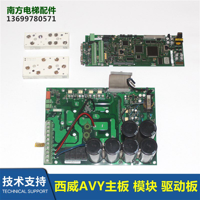 电梯配件西威AVY主板 模块 驱动板