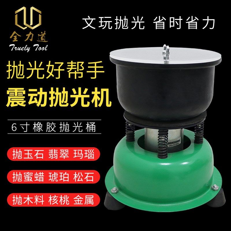 玉石震动抛光机震机翡翠震桶振动研磨机抛光桶全自动振桶打磨机