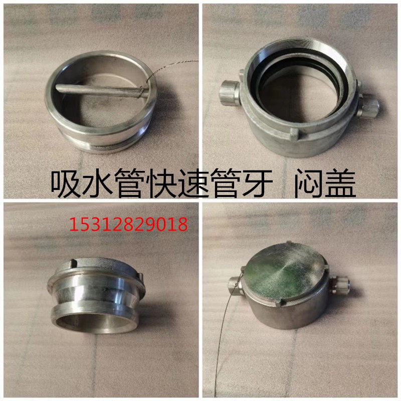 消防车吸水管快速接头 KGK100/125/150管牙闷盖 雌雄公母头 堵头