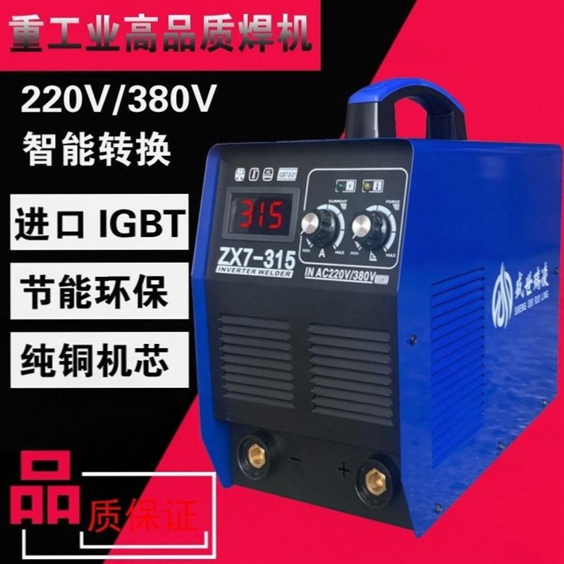 德国进口315 400电焊机220v 380v两用全自动双电压工业级全铜焊机