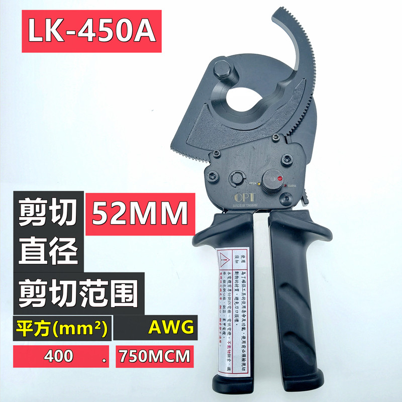台湾OPT电缆钳LK-450A进口棘轮400mm&sup2;线缆钳子剪刀钳手动剪