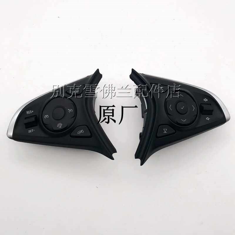 适用别克威朗 全新君威  昂科威 方向盘按键 音量按键 巡航开关