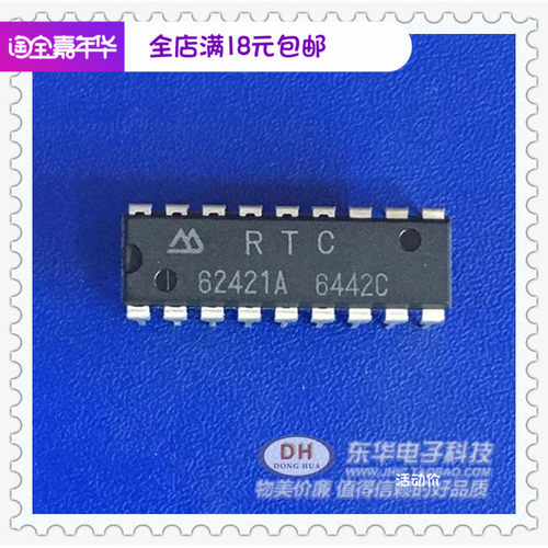 62421A RTC62421A DIP20全新原装现货4位实时时钟模块 质优价廉