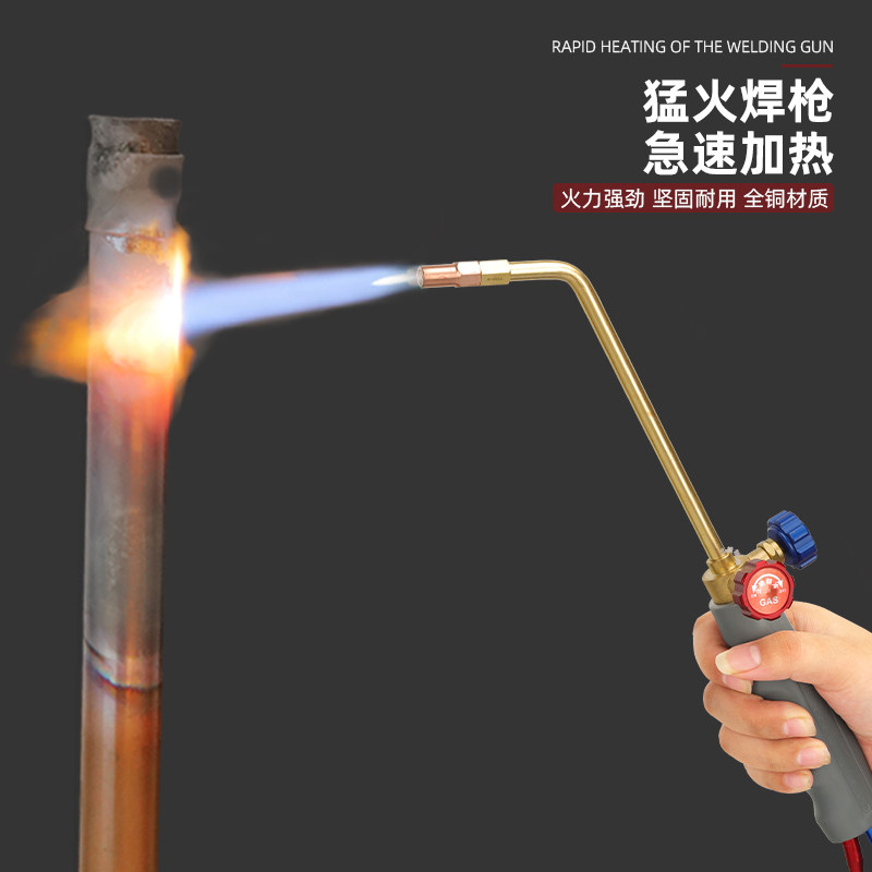 RTM空调铜管猛火焊枪割枪射吸式氧气焊枪把手空调冰箱猛火焊接枪