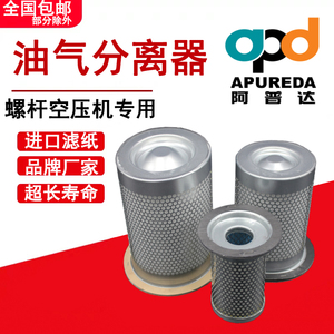 正品DB2186油分3221117230 4930153101油气分离SN1601/1604阿普达