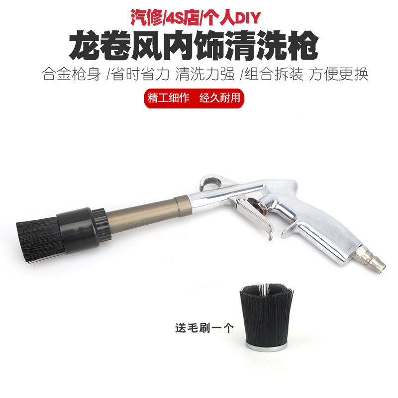 气动高压龙卷清洗枪座椅内饰清洁枪洗车泡沫吹风枪吹尘吹灰枪工具