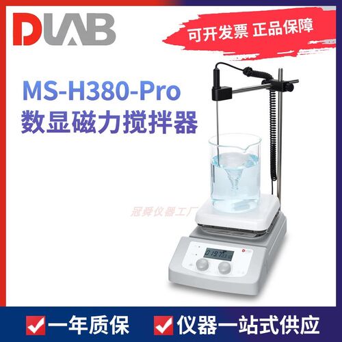 北京大龙MS-H380-Pro数显磁力搅拌器MS6-Pro实验方盘磁力搅拌器