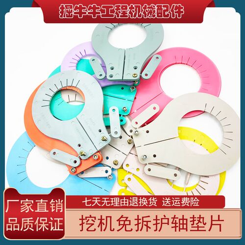挖机配件卡特CAT312 315 320 323 324 329 336D斗轴免拆调整垫片