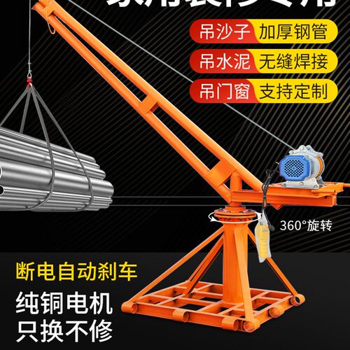 室外屋顶小型吊机家用电动升降起重机220v1吨吊砖装修上料提升机