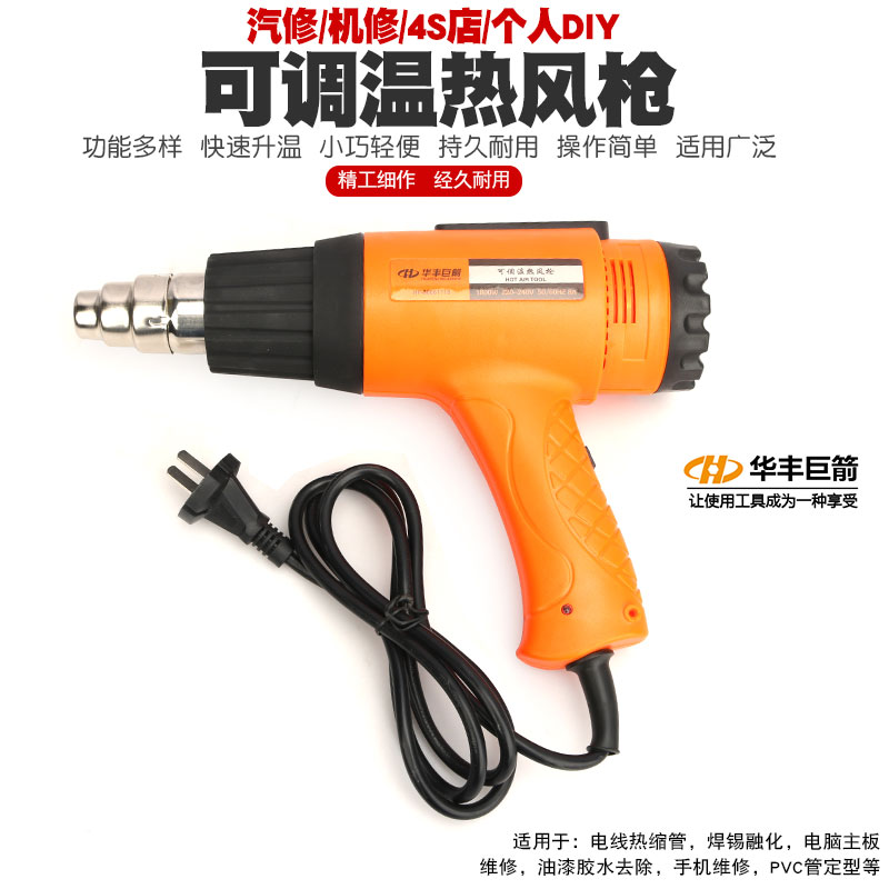 调温热风枪汽车贴膜烤枪烘枪工业吹风机塑料焊枪电热风枪热风筒