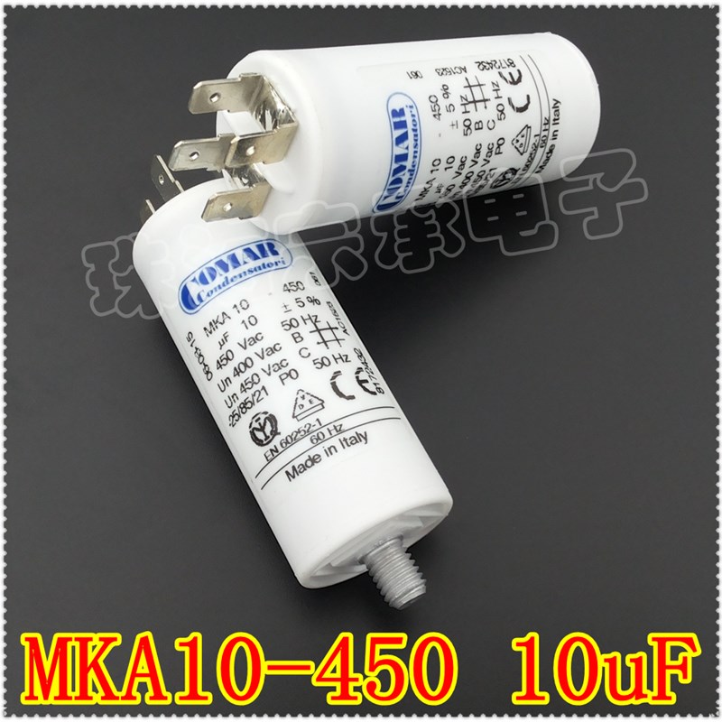 进口意大利 COMAR MKA10-450 10uF 450V 风机电机启动运行电容器