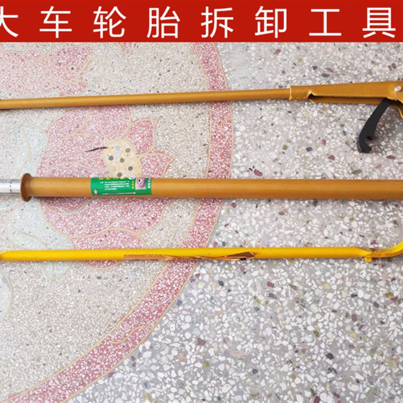 补胎工具扒胎工具轮胎维修工具神力棒压条取出器冲击杆 撬胎棒