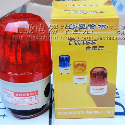 磁吸式旋转报警灯LTD-1101J/叉车警示灯/旋转报警器/设备警示灯