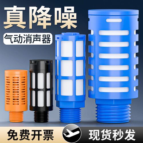 气动消声器电磁阀排气管消音器塑料静音器电磁阀汇流板PSL-01/02