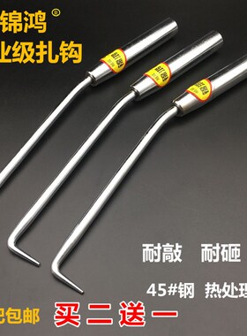 包邮 钢筋绑扎钩 不锈钢钢筋钩扎钩 建筑麻花钢扎钩 扎丝钩子
