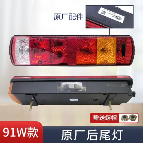 适用解放J6P JH6 天V悍V配件尾灯总成刹车灯转向灯后组合灯原厂