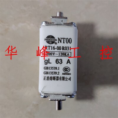 正浩熔断器NT00 63A100A125A160A200A熔芯RT16-OO R031陶瓷保险丝