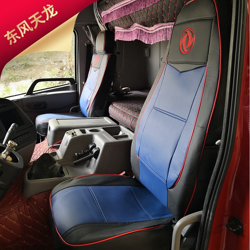 东风天龙座套KL VL旗舰KX 天锦160货车新款专用全包座套冰丝坐套