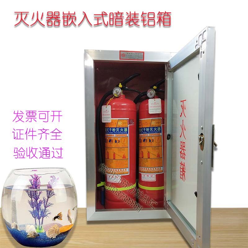 干粉灭火器箱暗装铝箱4KG装2瓶+1个箱子套装嵌入式铝合金隐蔽空箱