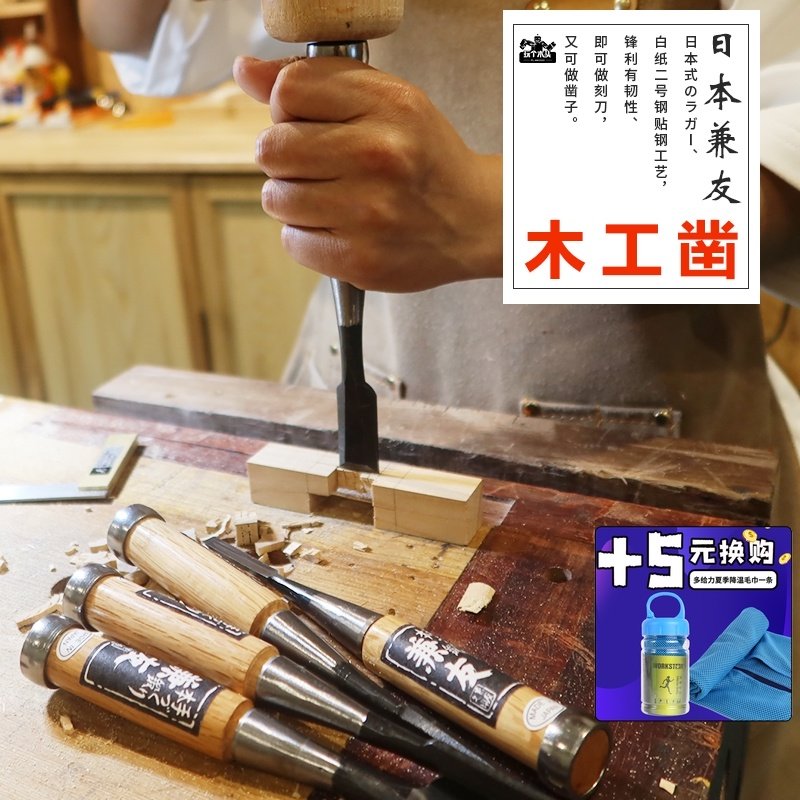 日本进口兼友细木工凿子追入凿贴钢平凿入门专业级扁铲木刻刀工具