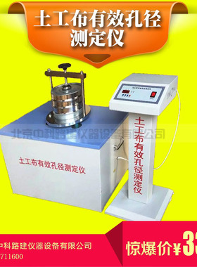TH-030G型 土工布有效孔径测定仪 干筛法 湿筛法 新标准