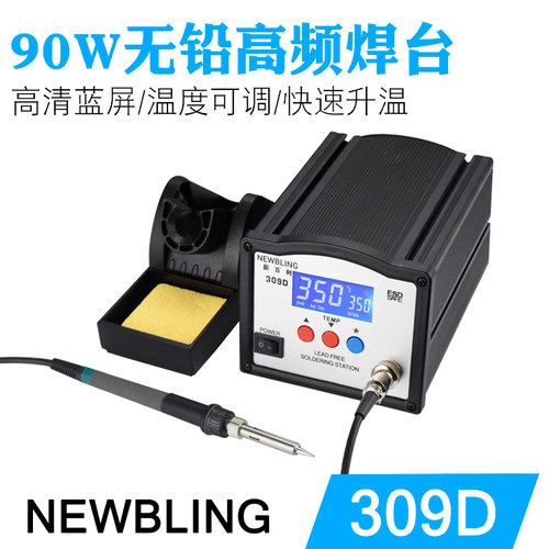 BL-309D电烙铁90W无铅电焊台烙铁203H升级大功率维修焊接焊锡烙铁