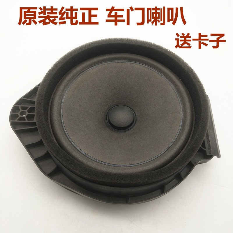 适用新君威 新君越迈锐宝昂科拉创酷前门扬声器后门音响喇叭 原厂