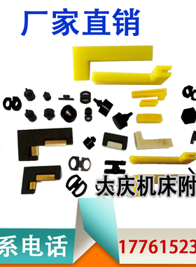 数控机床导轨防护罩尼龙滑块 车床不锈钢护板铜滑轮盖板密封胶条