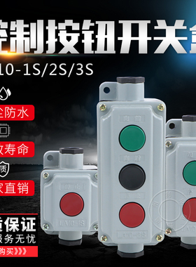 LA10-1S 2S3S防水防尘控制按钮开关压扣开关铝壳复位开关押扣开关