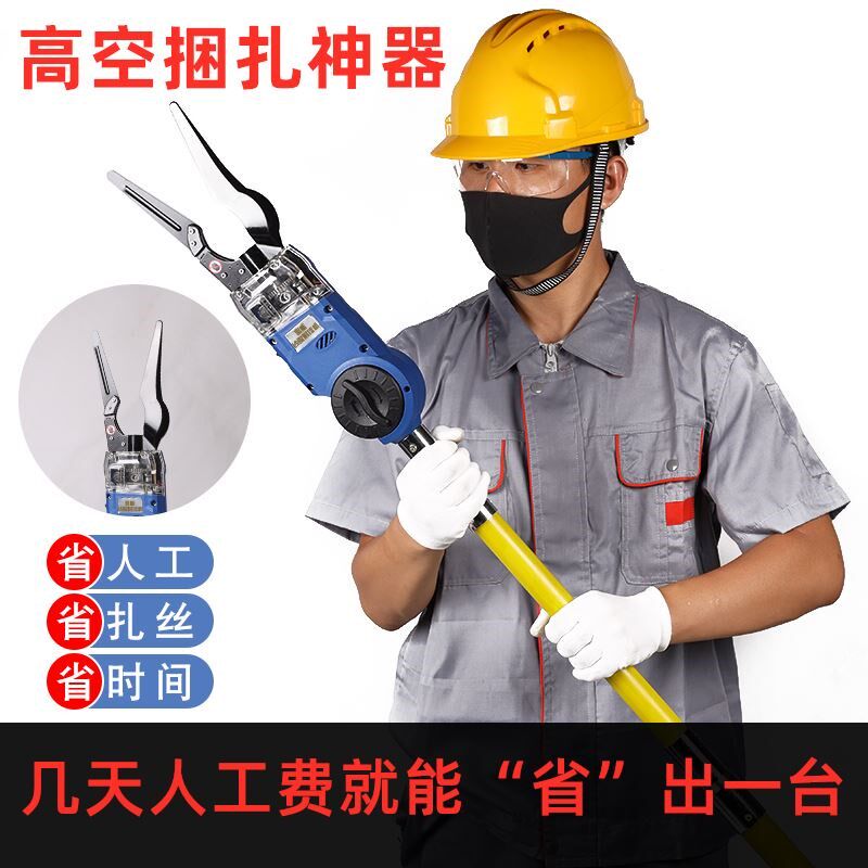 全自动光缆附挂机智能线缆捆扎机绑线神器高空架线捆扎光纤挂线