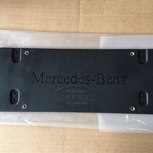 适用奔驰后牌照板C E级 GLC级 CLA级 S级 GLS级 GLE级W205车牌架