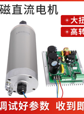 永磁电机2kw220v无刷电机大扭矩永磁直流电机调速板马达控制器