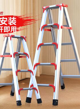 齐鲁安然铝合金人字梯家用梯子防滑可折叠梯双侧加固装修工程梯子