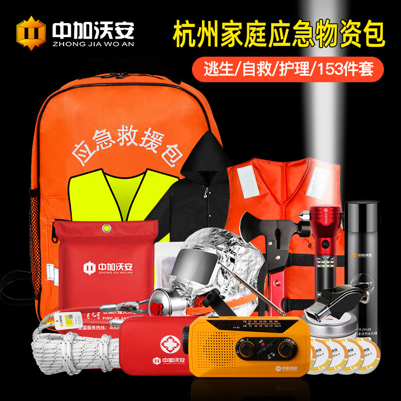 地震应急救援包家用防灾紧急生存装备战争消防家庭应急物资储备包