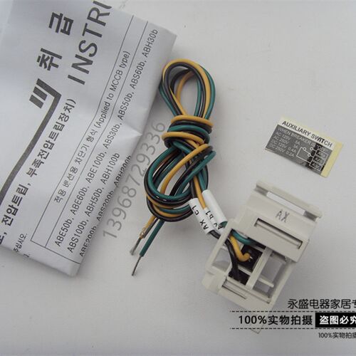 原装正品LS塑壳断路器辅助触点AX(R)-LWT ABE/S/H202b-204b,EXP