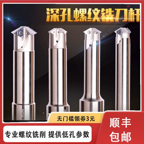 rl深孔螺纹铣刀杆加工中心单齿STM铣牙刀内U型螺纹刀杆包邮