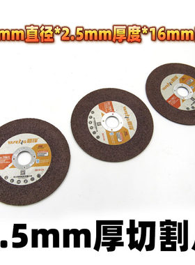 角磨机切割片切割片 125角磨机砂轮片 打磨4寸 加厚 雅锋两用锯片