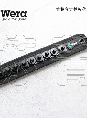 德国Wera维拉 Socket rail A套筒条带帆布带1/4英寸9位未装载