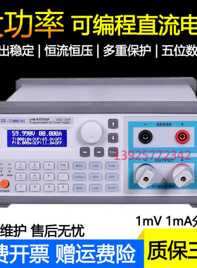 同门eTM-K6010SP可调直流稳压电源0-60V10A 600W程控可编程电源
