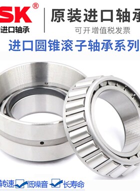 进口NSK 双列圆锥滚子轴承 352009 352010 352011 352012 352013