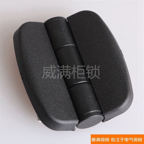 CL042配电箱柜门铰链 带盖防水黑色合页 电柜箱门尼龙铰链HL042