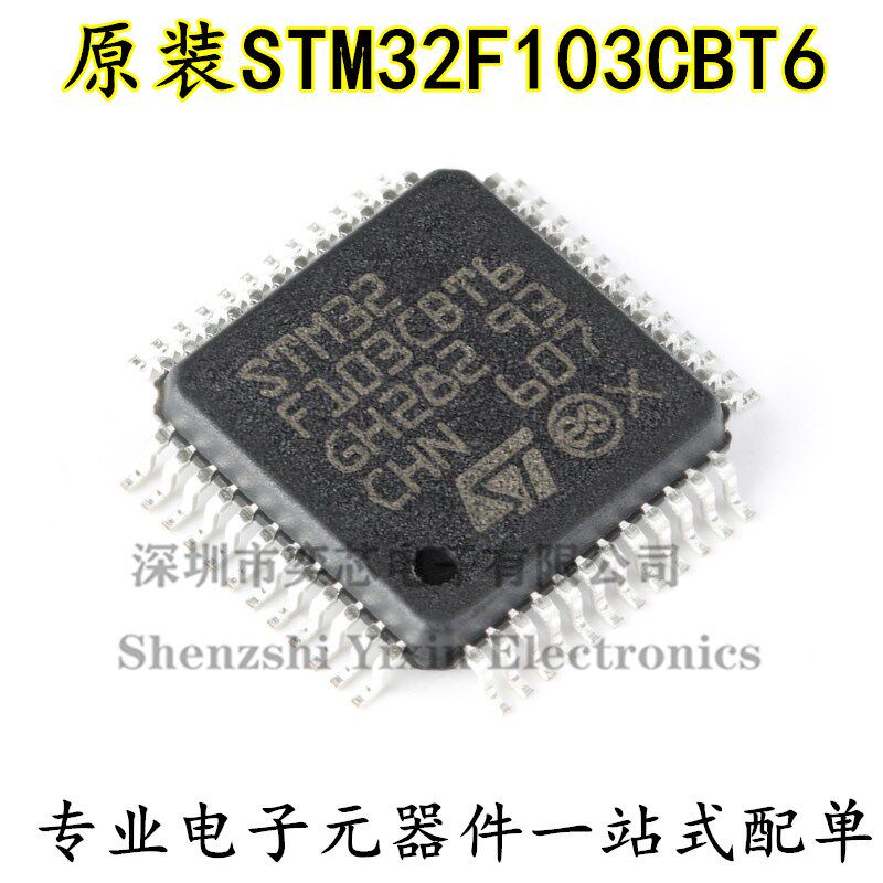 原装正品STM32F103CBT6 LQFP-48 ARM Cortex-M3 32位微控制器-MCU - 实物图