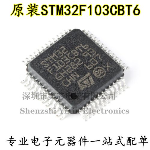 原装正品STM32F103CBT6 LQFP-48 ARM Cortex-M3 32位微控制器-MCU