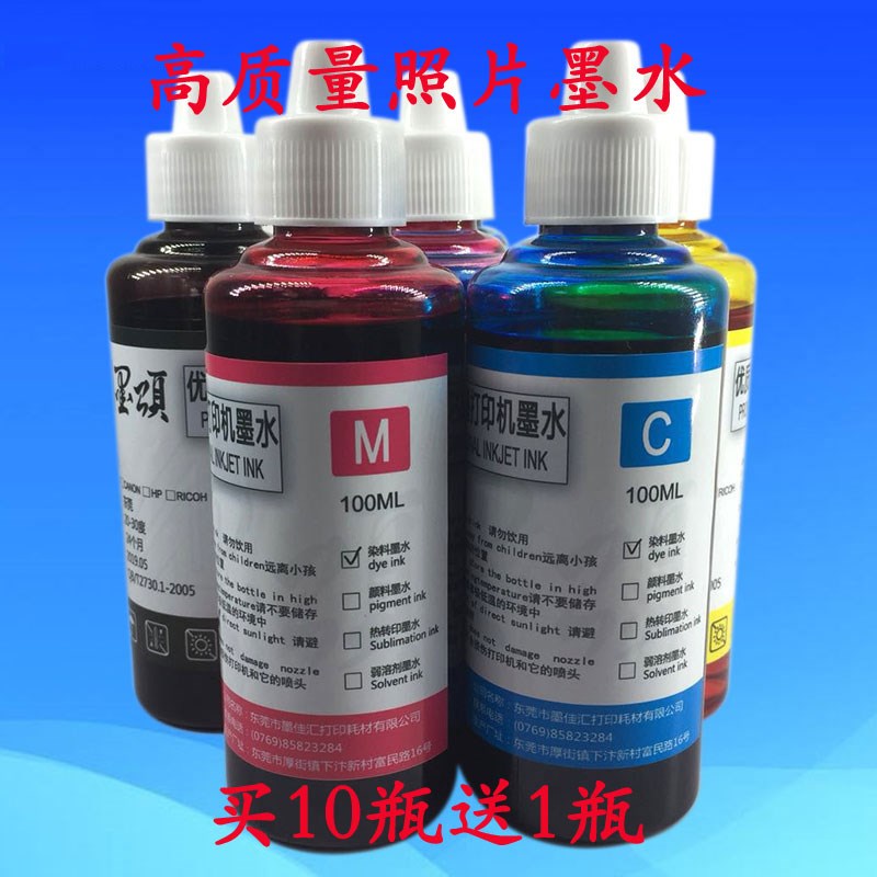 喷墨打印机填充墨水适用 爱普生R390 R290压电式染料黑色连供墨水
