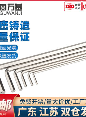 加长内六角球头扳手 镀镍L型内6方棱L形六方扳手 1.5-2-3-4-5-6mm