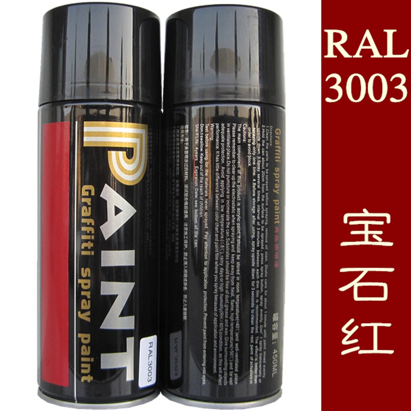 劳尔RAL喷漆 红色油漆 道具婚庆翻新COS手摇喷漆 RAL3003宝石红