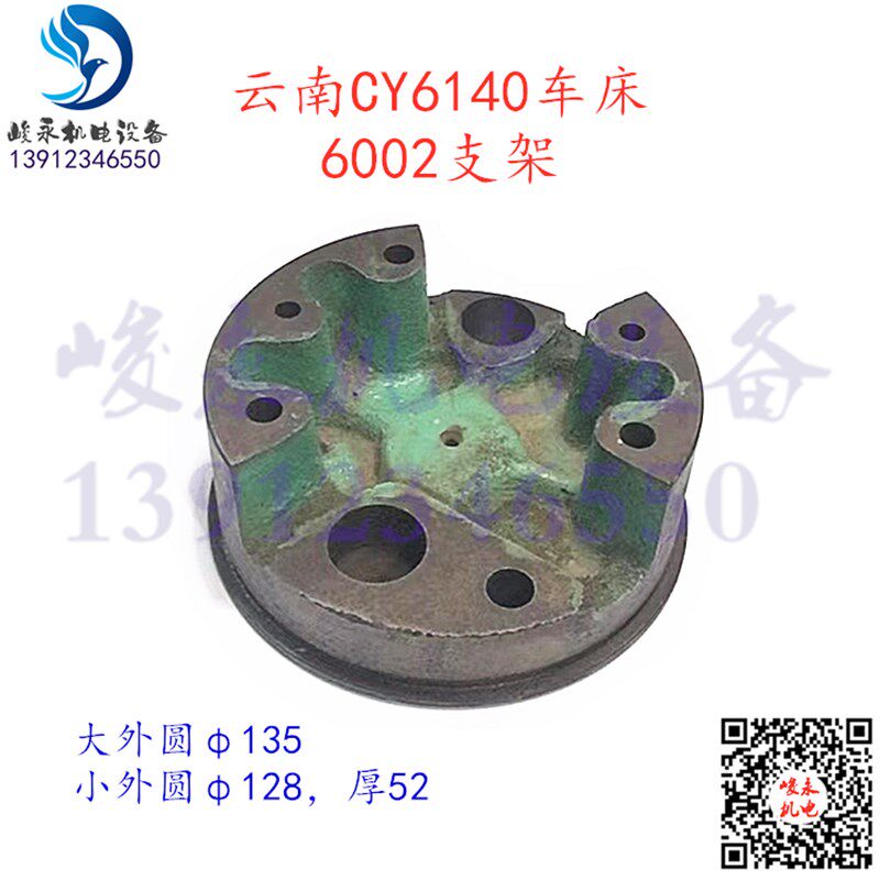 云南宝鸡车床配件CY6140 CY6150 CS6150大刻度芯支架刻度齿轮支座
