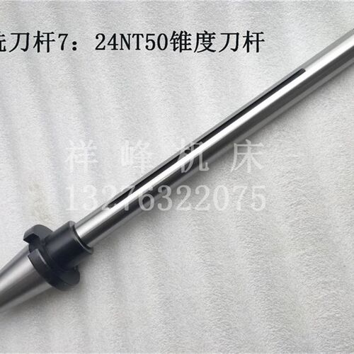 铣床卧铣刀杆7:24锥柄 莫氏MT3 4锥 NT40 50锯片铣刀杆  可定制