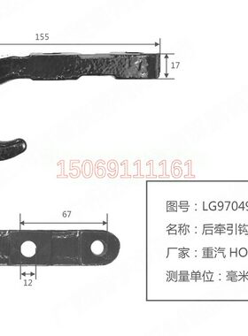 适配重汽原厂豪沃轻卡拖车钩统帅悍将牵引钩前后拉车勾拖挂钩加强